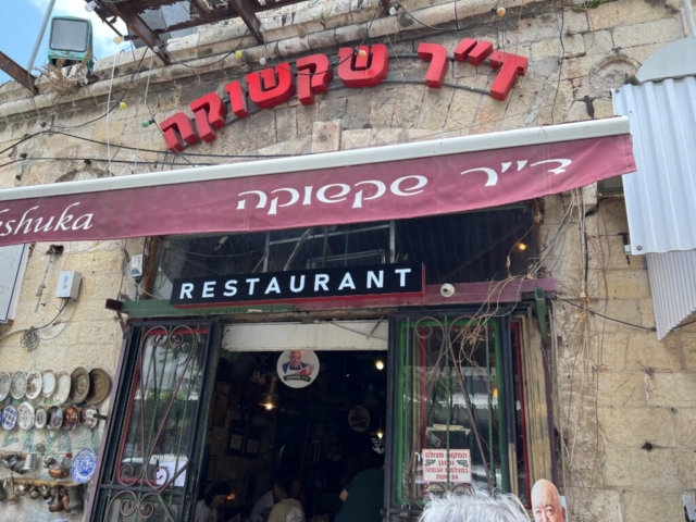 Front of Dr Shakshuka